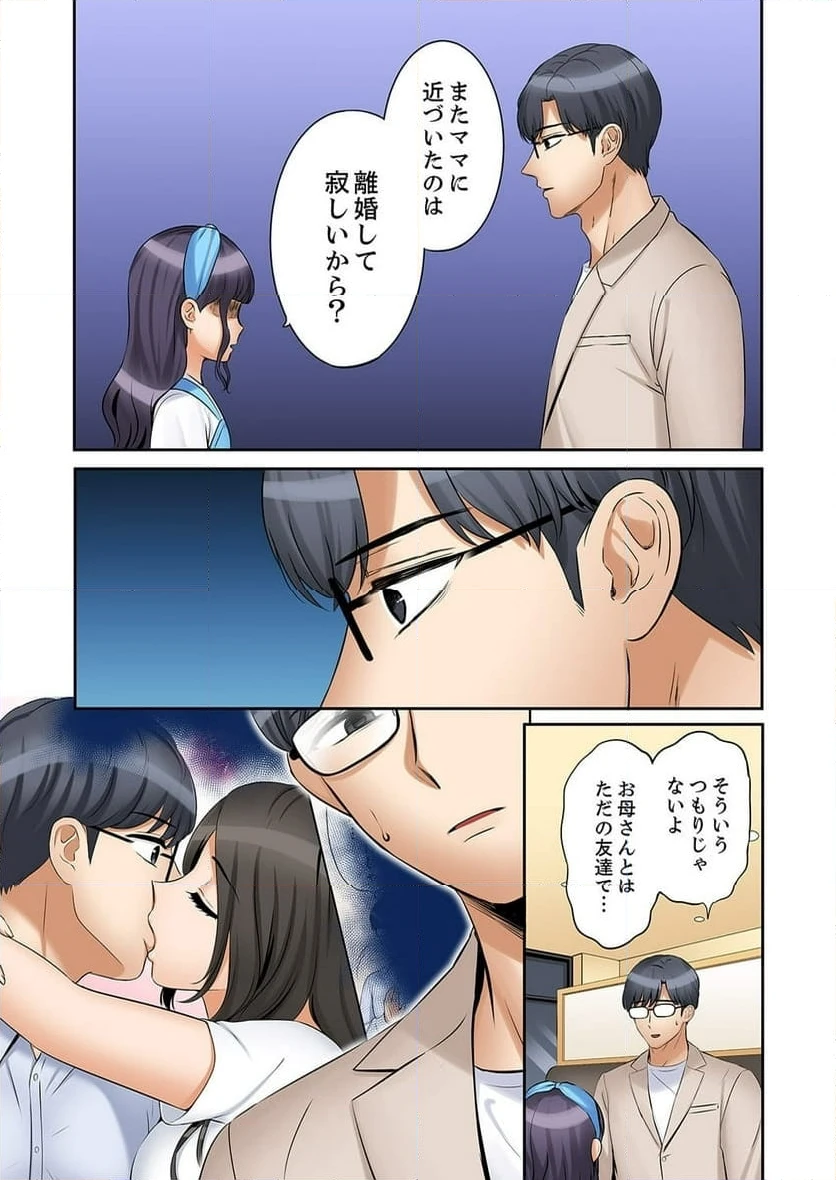 ページ 11 — 第44話