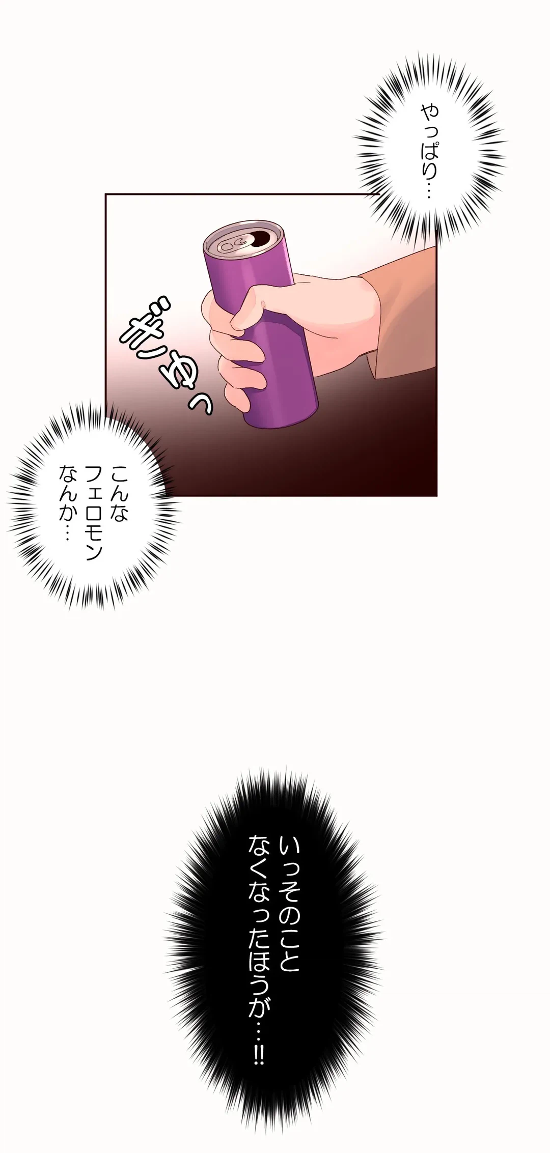 ページ 12 — 第52話