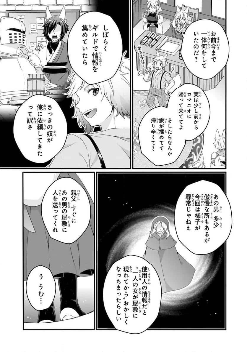 ページ 5 — 第71.2話