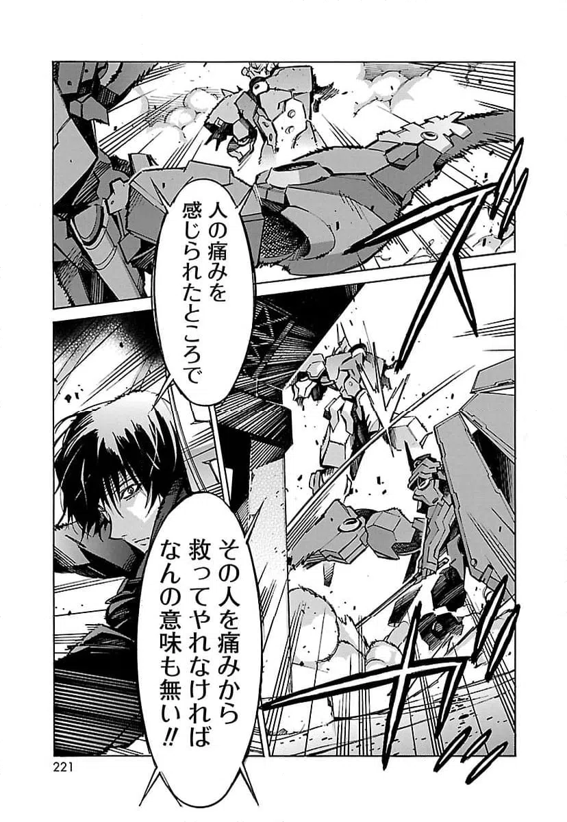 ページ 35 — 第31話