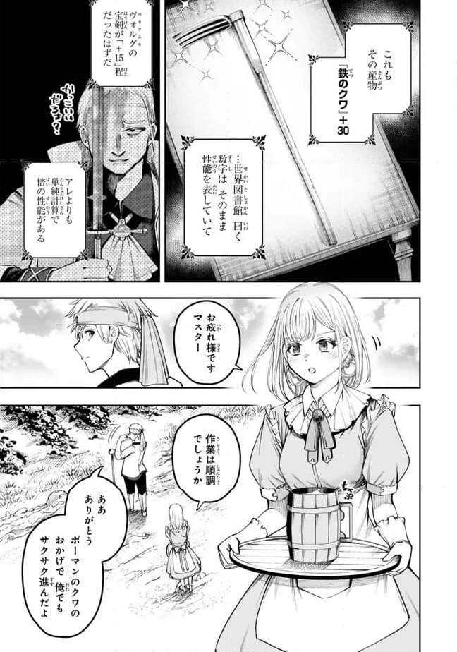 ページ 10 — 第2.3話