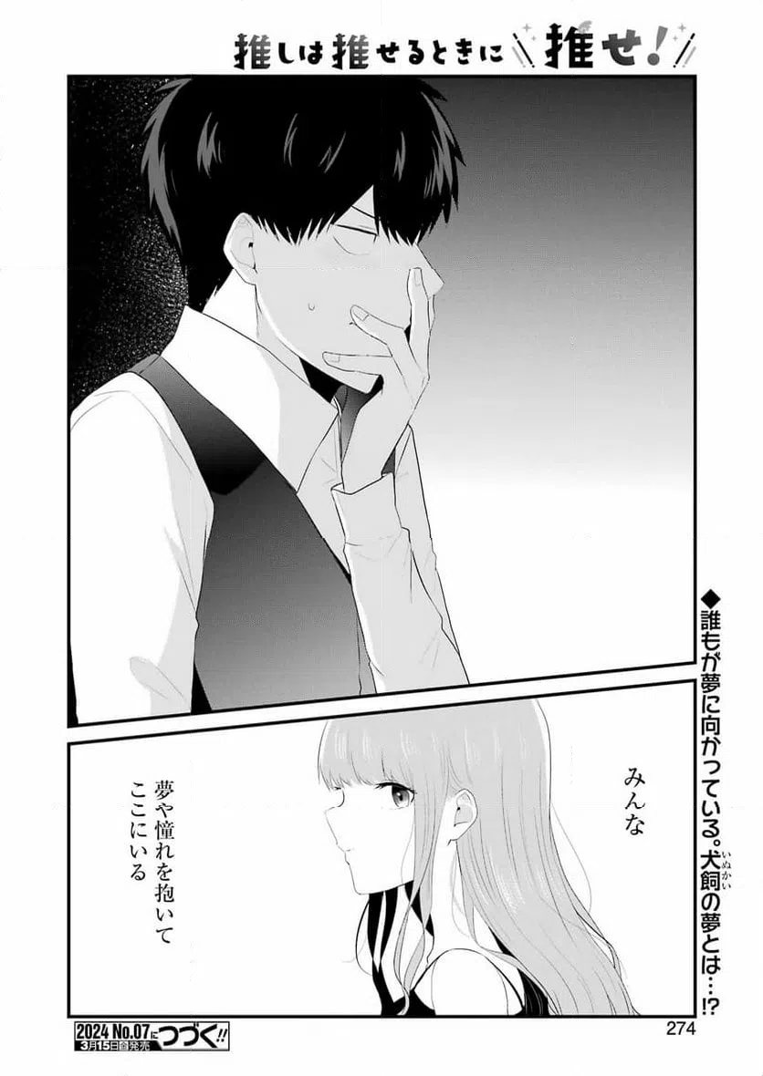 ページ 18 — 第40話