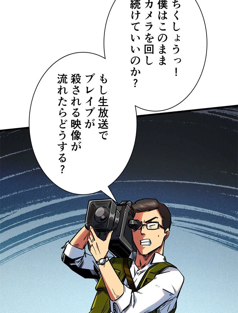 ページ 15 — 第38話