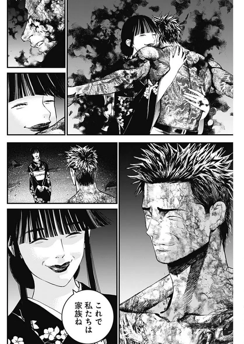 ページ 10 — 第53話