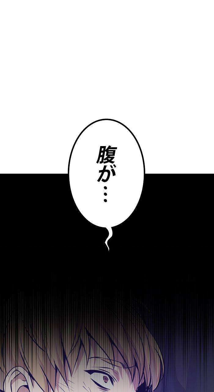 ページ 18 — 第16話
