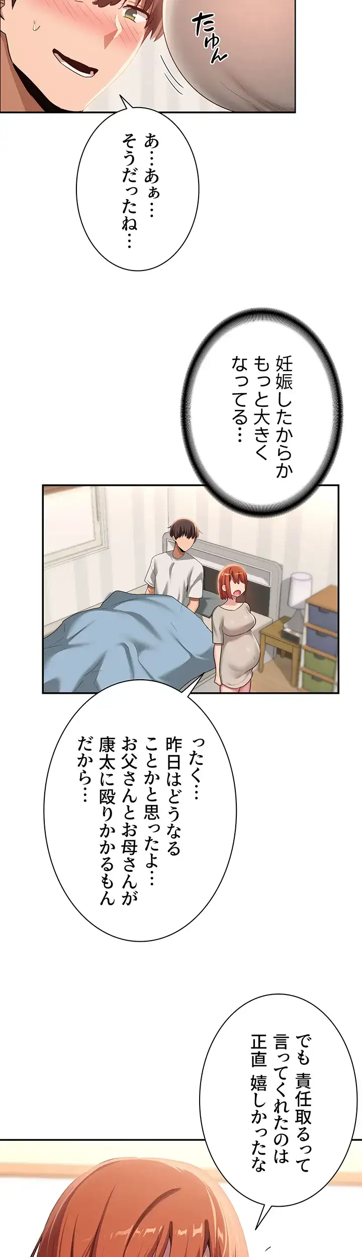 ページ 7 — 第100話