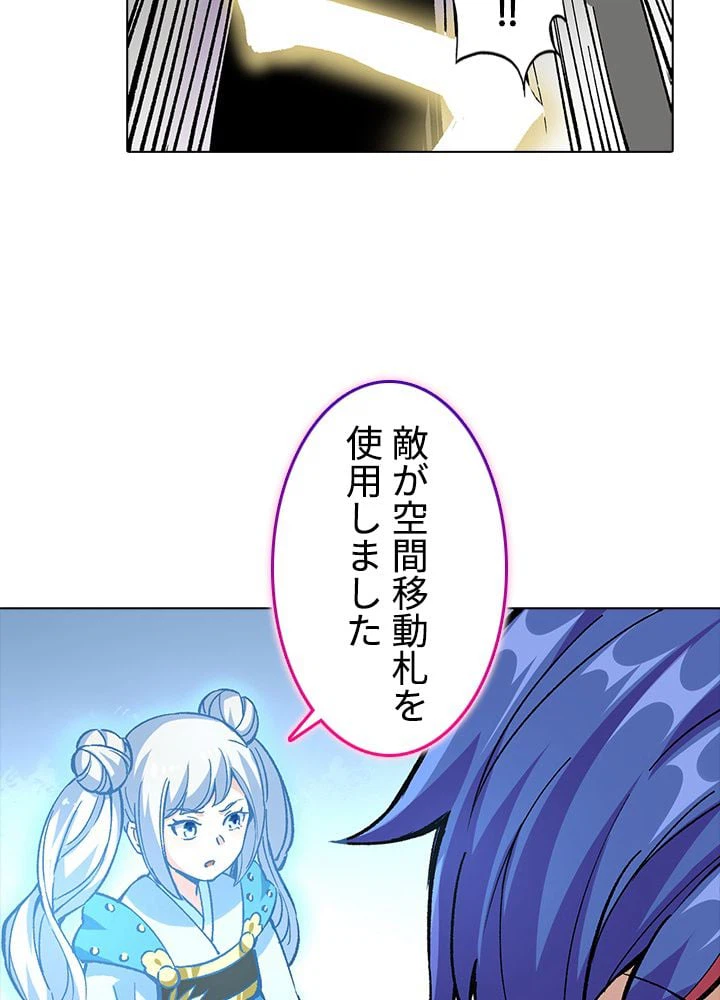 ページ 28 — 第253話