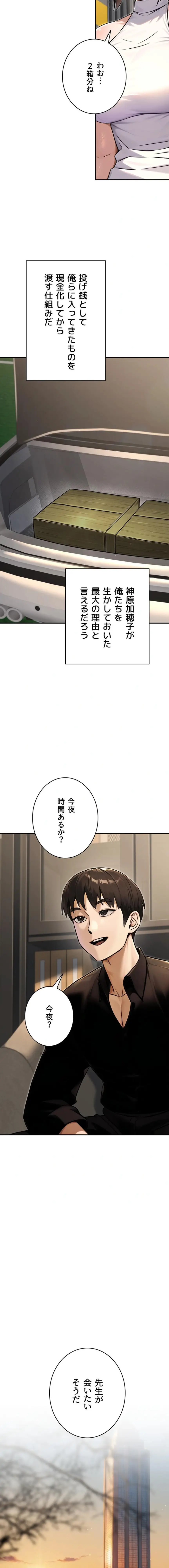 ページ 9 — 第60話