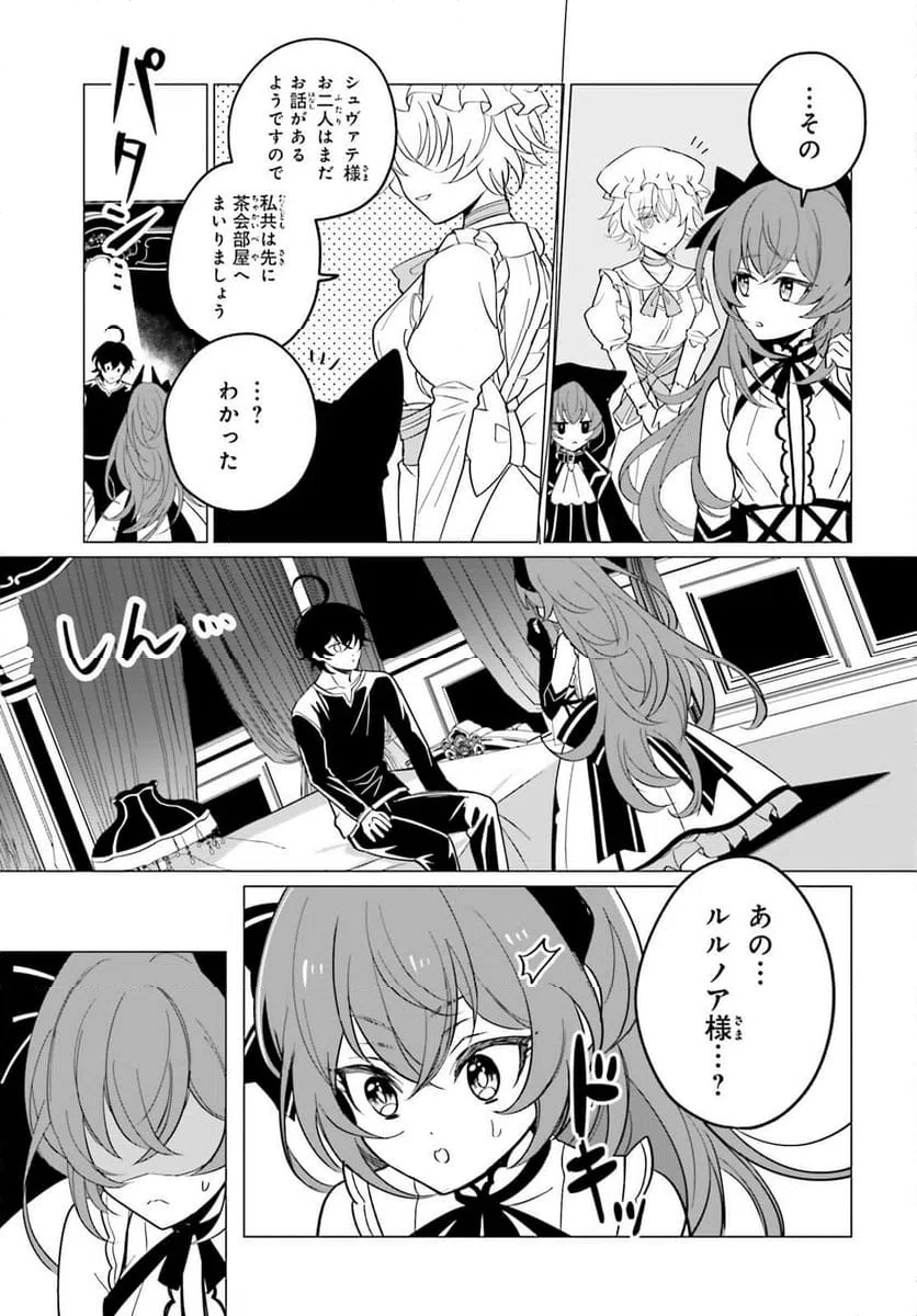 ページ 11 — 第9話