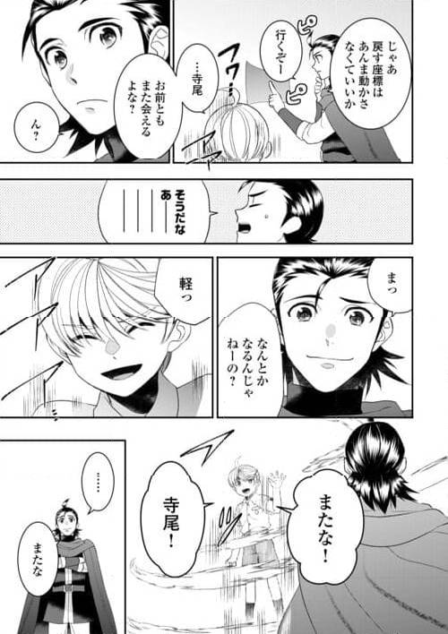 ページ 23 — 第89話