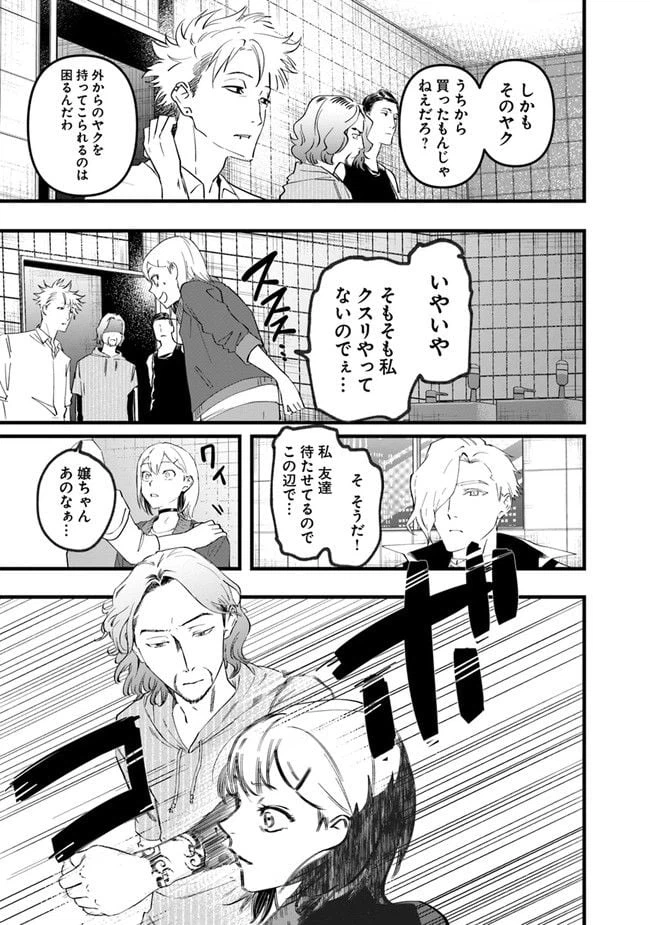 ページ 17 — 第1話