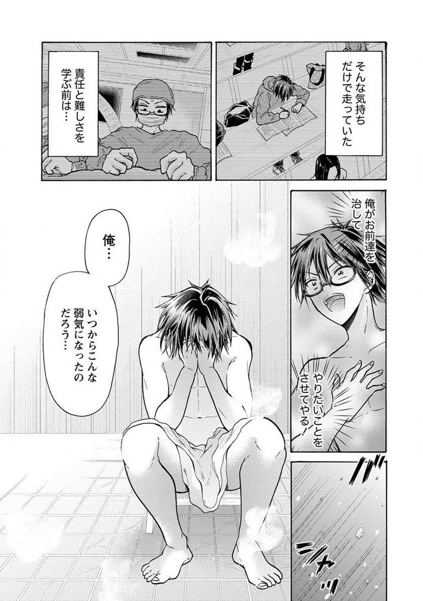 ページ 15 — 第21.1話
