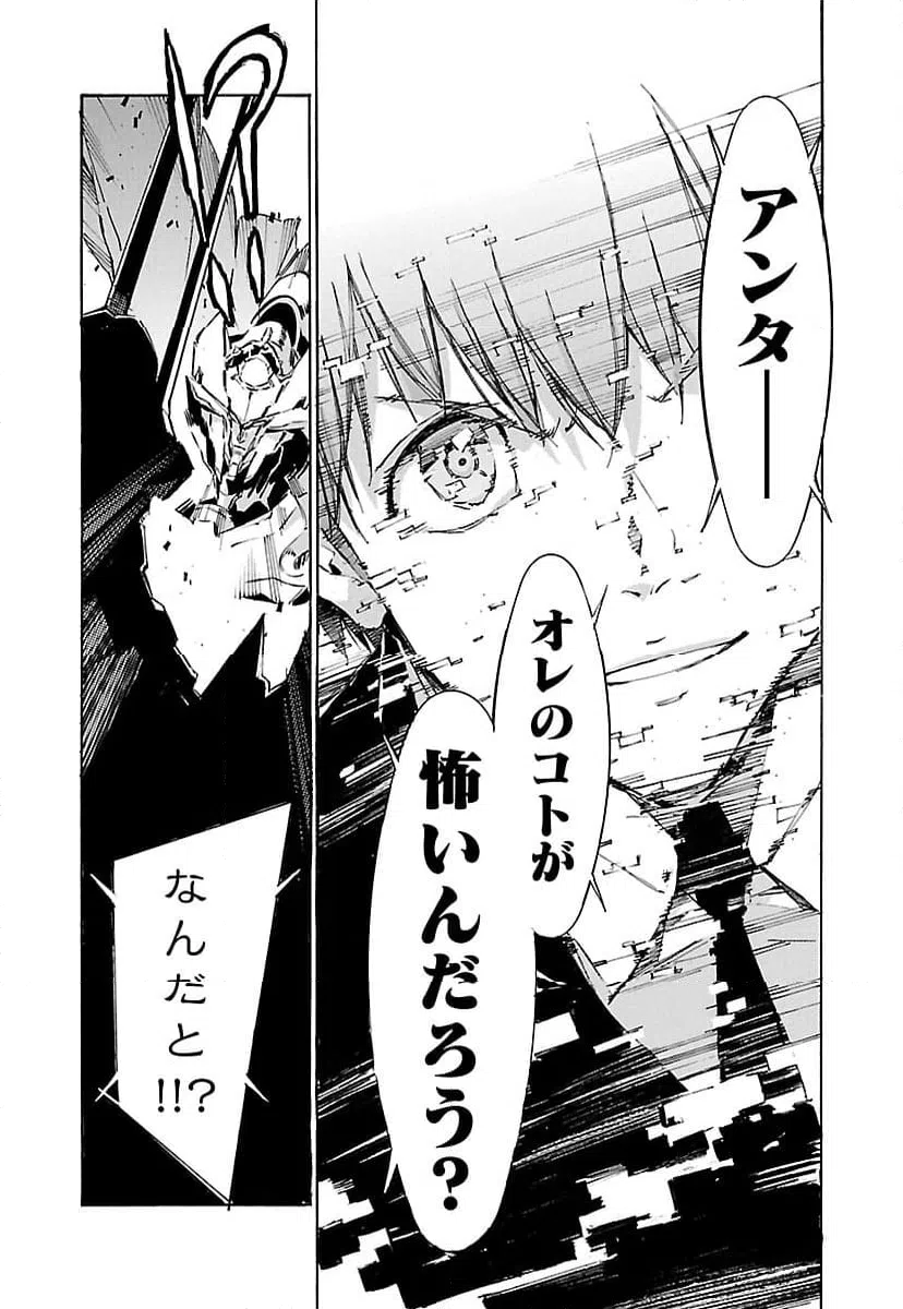 ページ 22 — 第121話