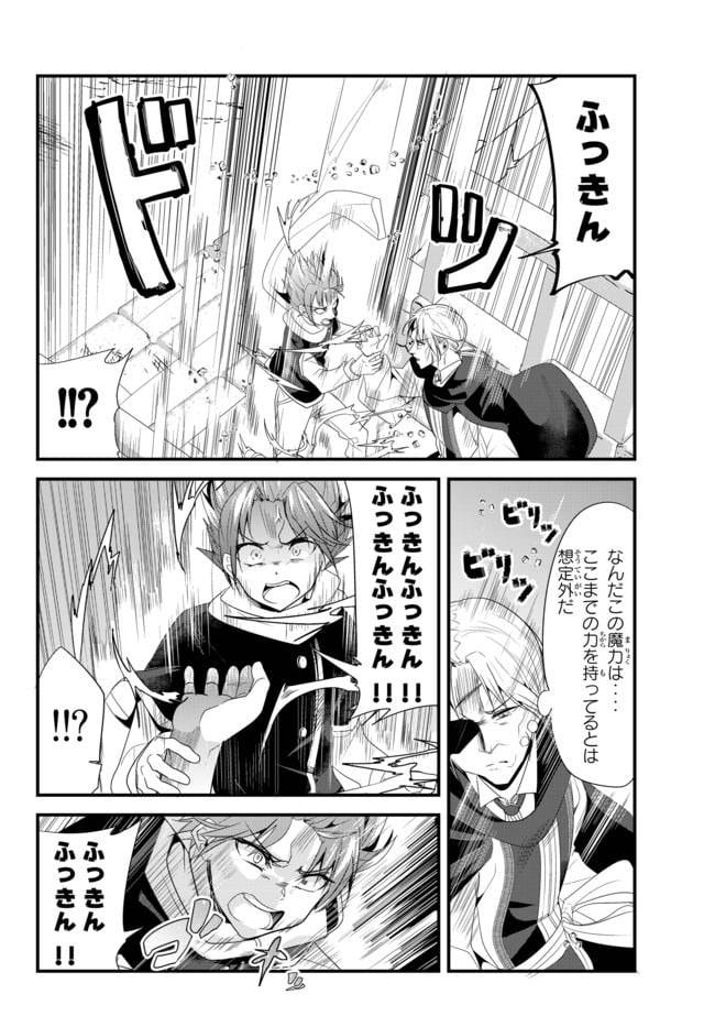 ページ 4 — 第115話