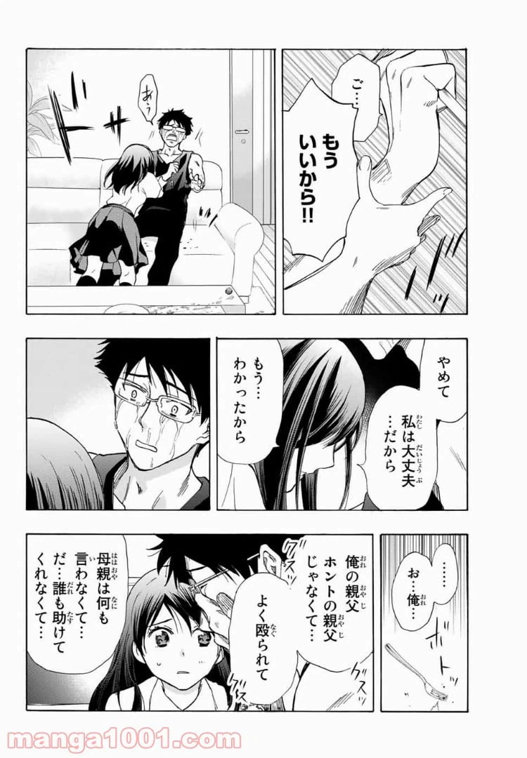 ページ 12 — 第22話