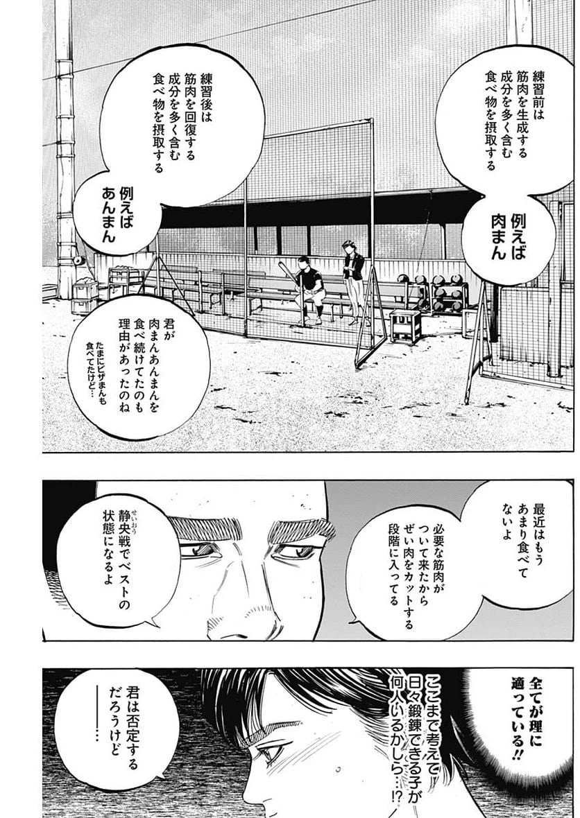 ページ 15 — 第174話