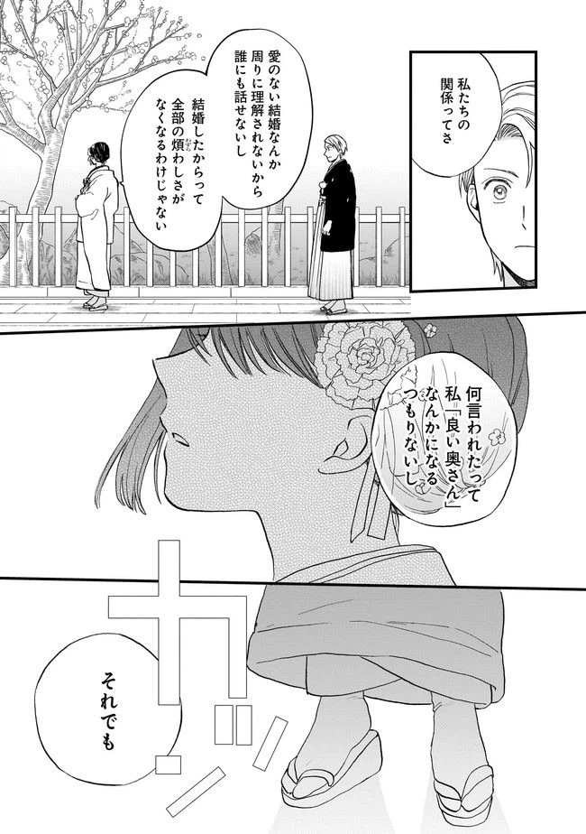 ページ 7 — 第2.2話