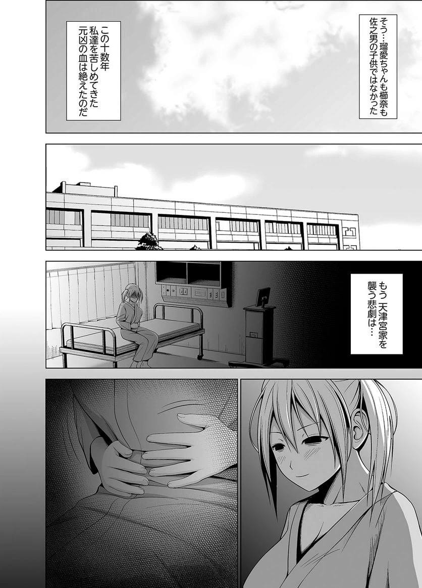ページ 45 — 第3話