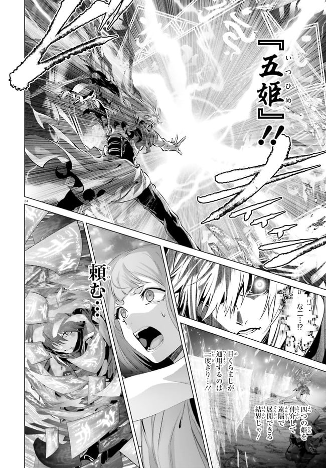 ページ 34 — 第30.1話