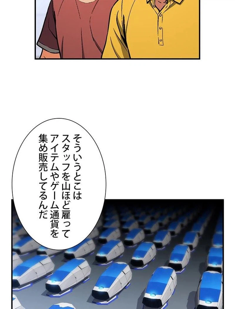 ページ 12 — 第109話