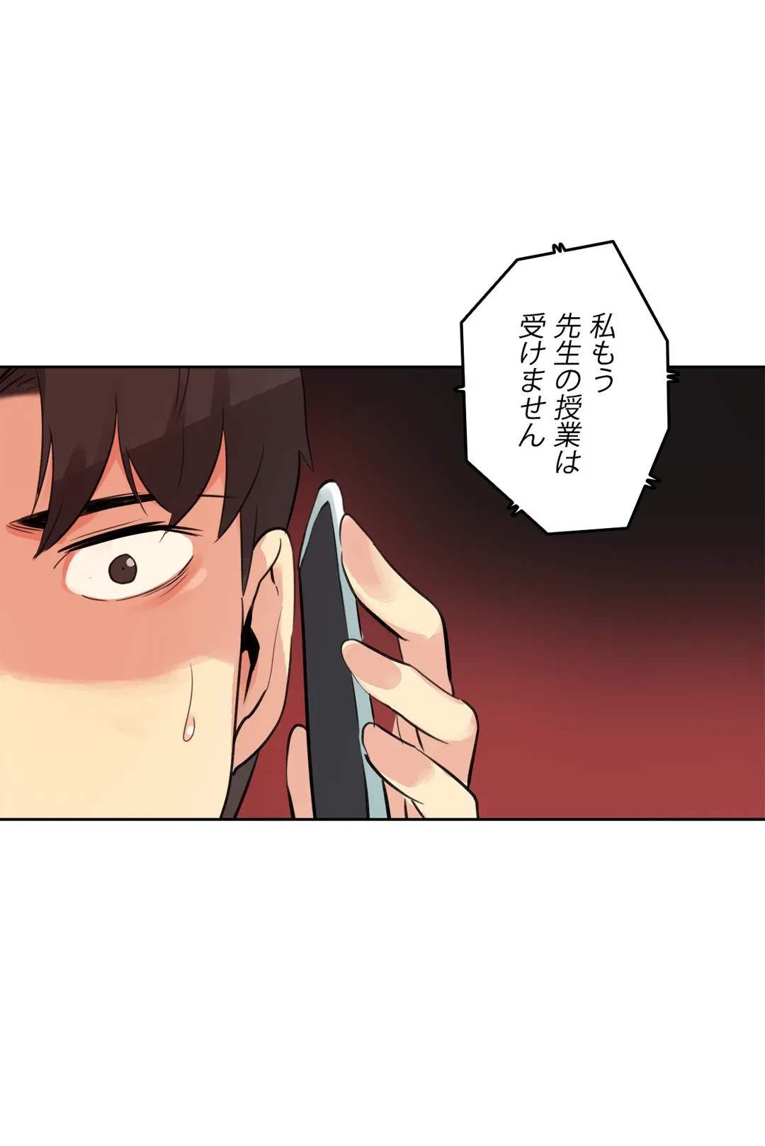 ページ 14 — 第57話