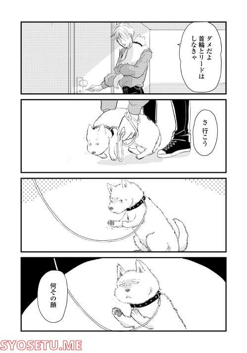 ページ 6 — 第3話