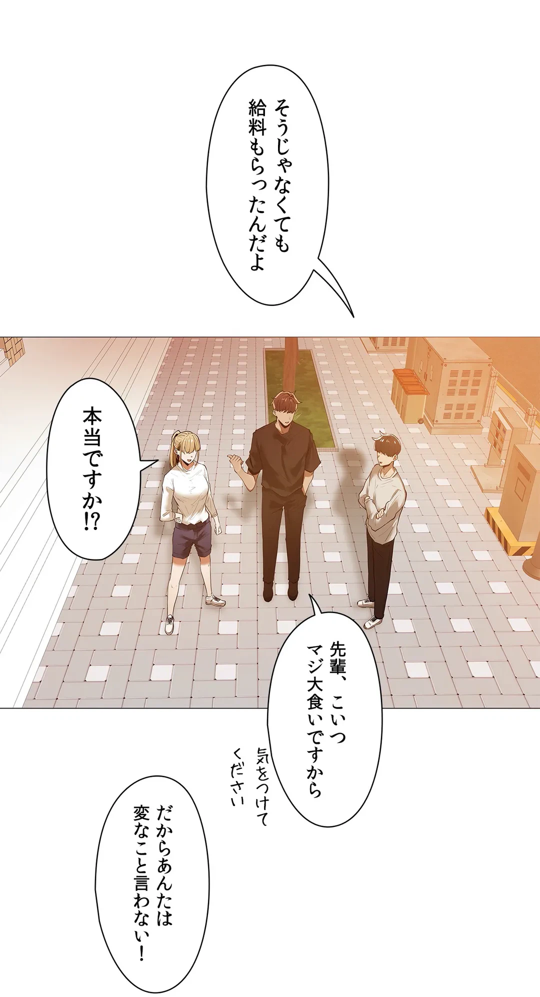 ページ 16 — 第12話
