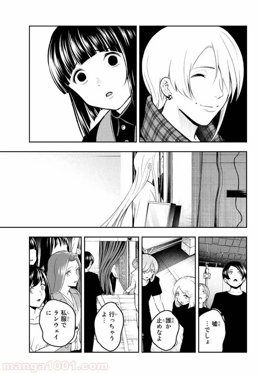 ページ 17 — 第139話