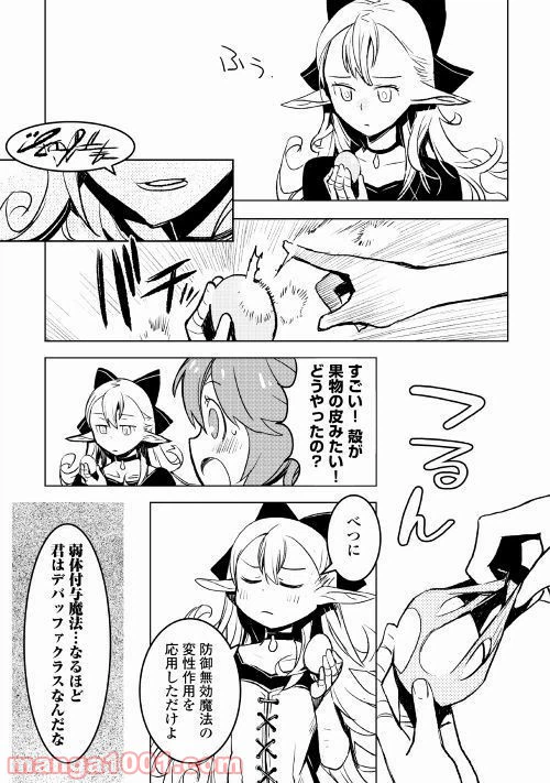 ページ 13 — 第18話