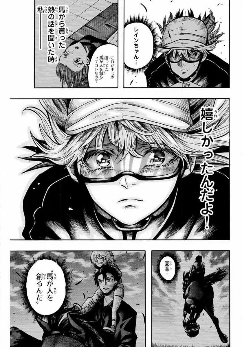 ページ 7 — 第35話