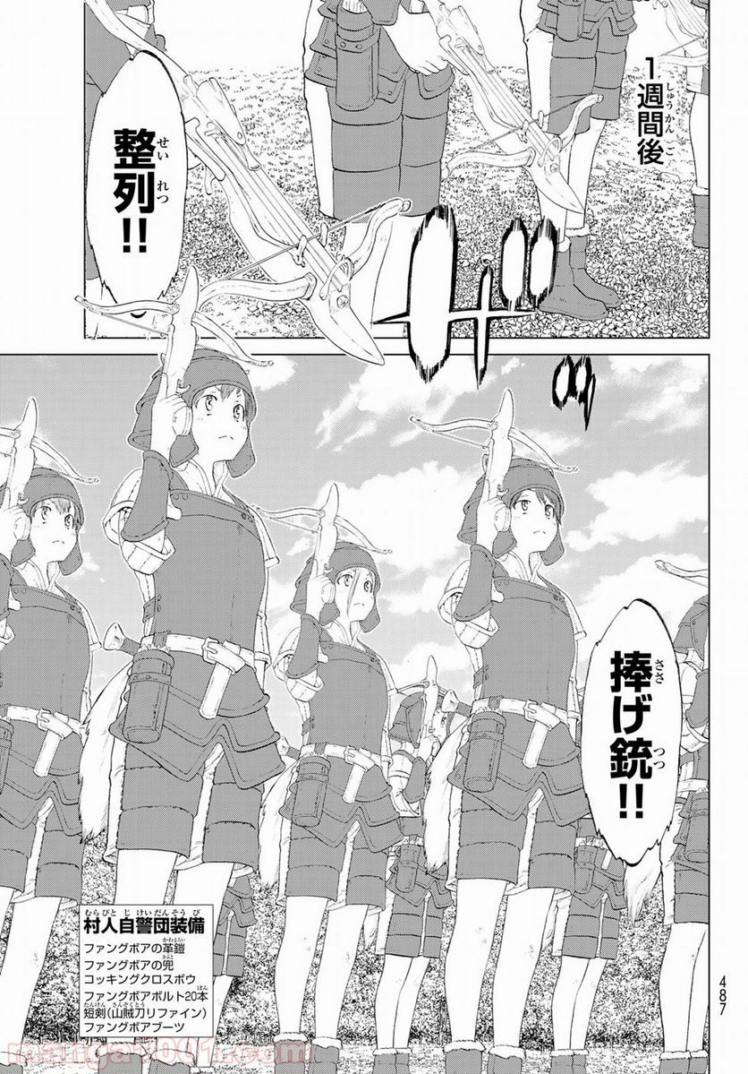 ページ 13 — 第7話