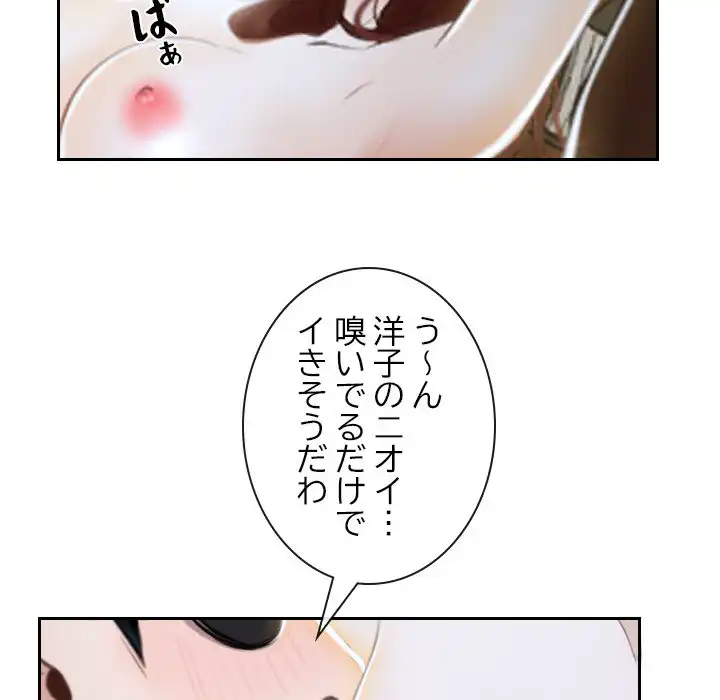 ページ 14 — 第14話