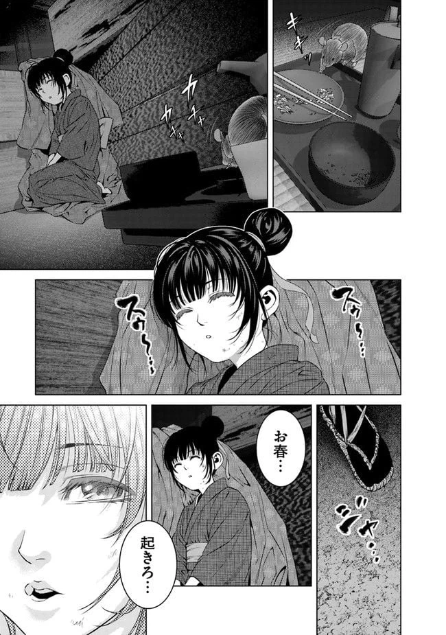 ページ 17 — 第17話