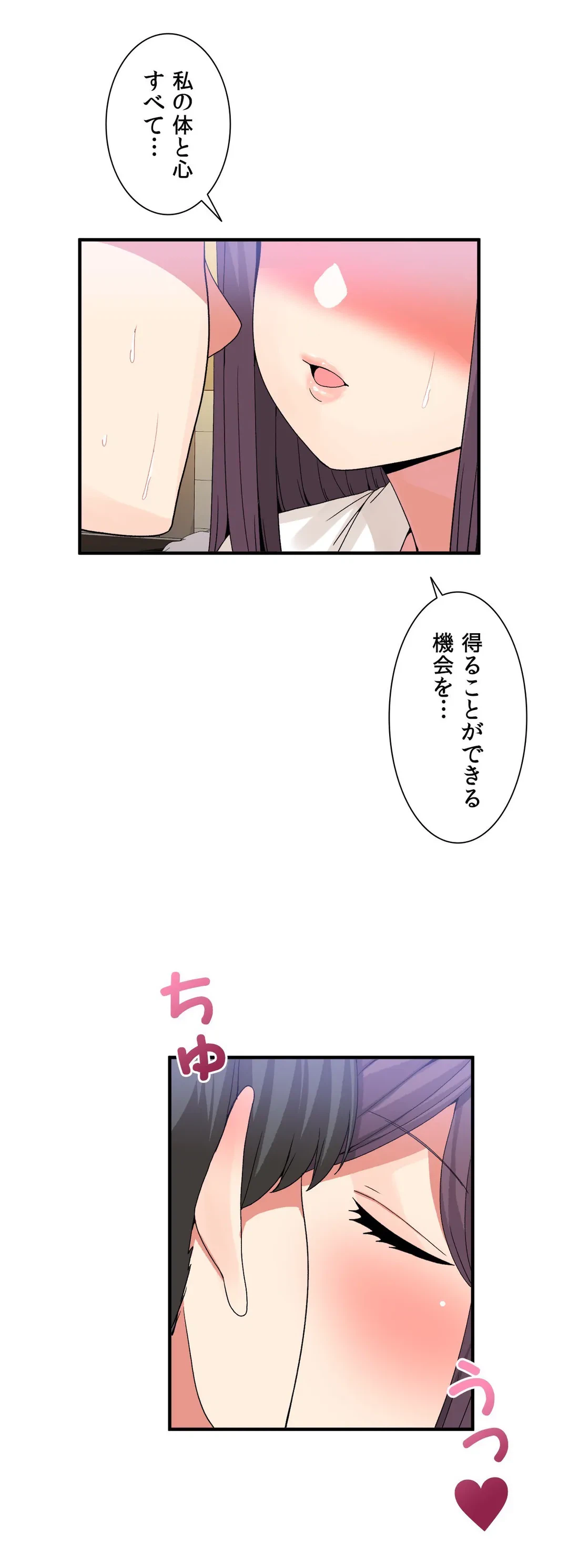 ページ 13 — 第38話