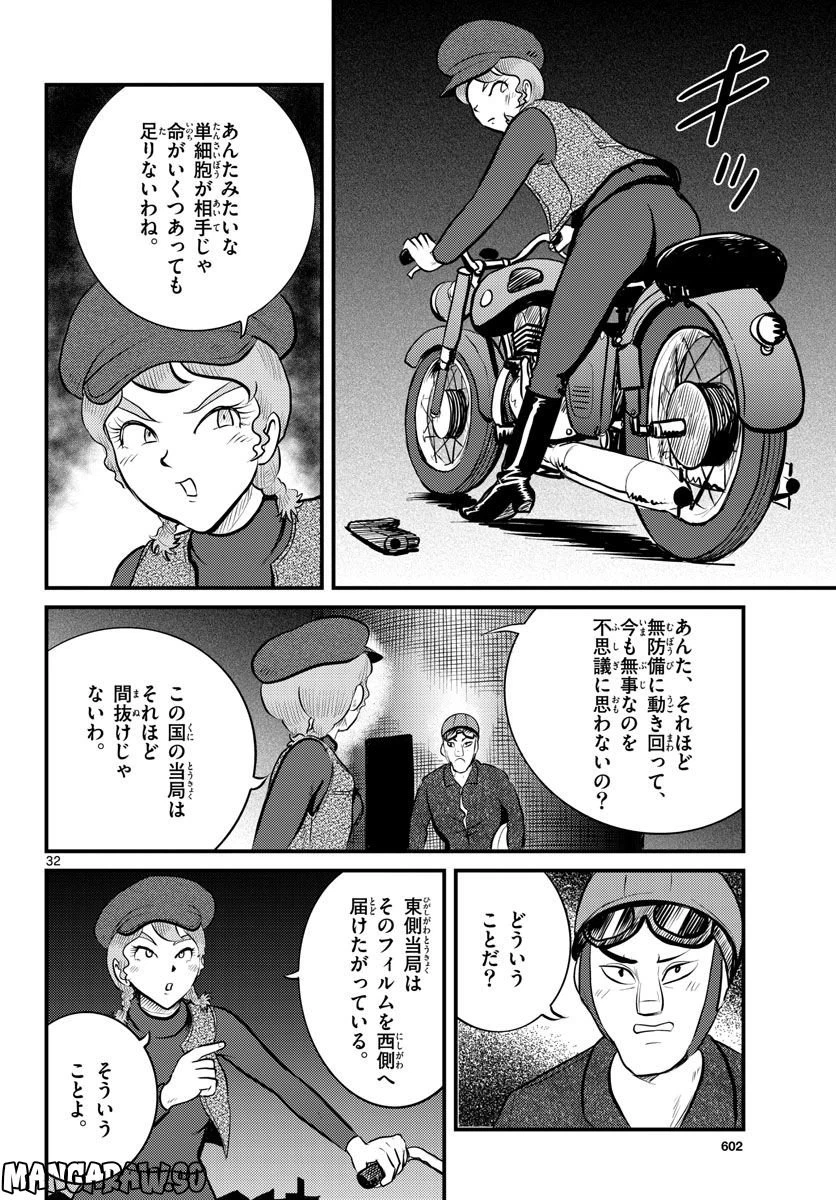 ページ 32 — 第41話