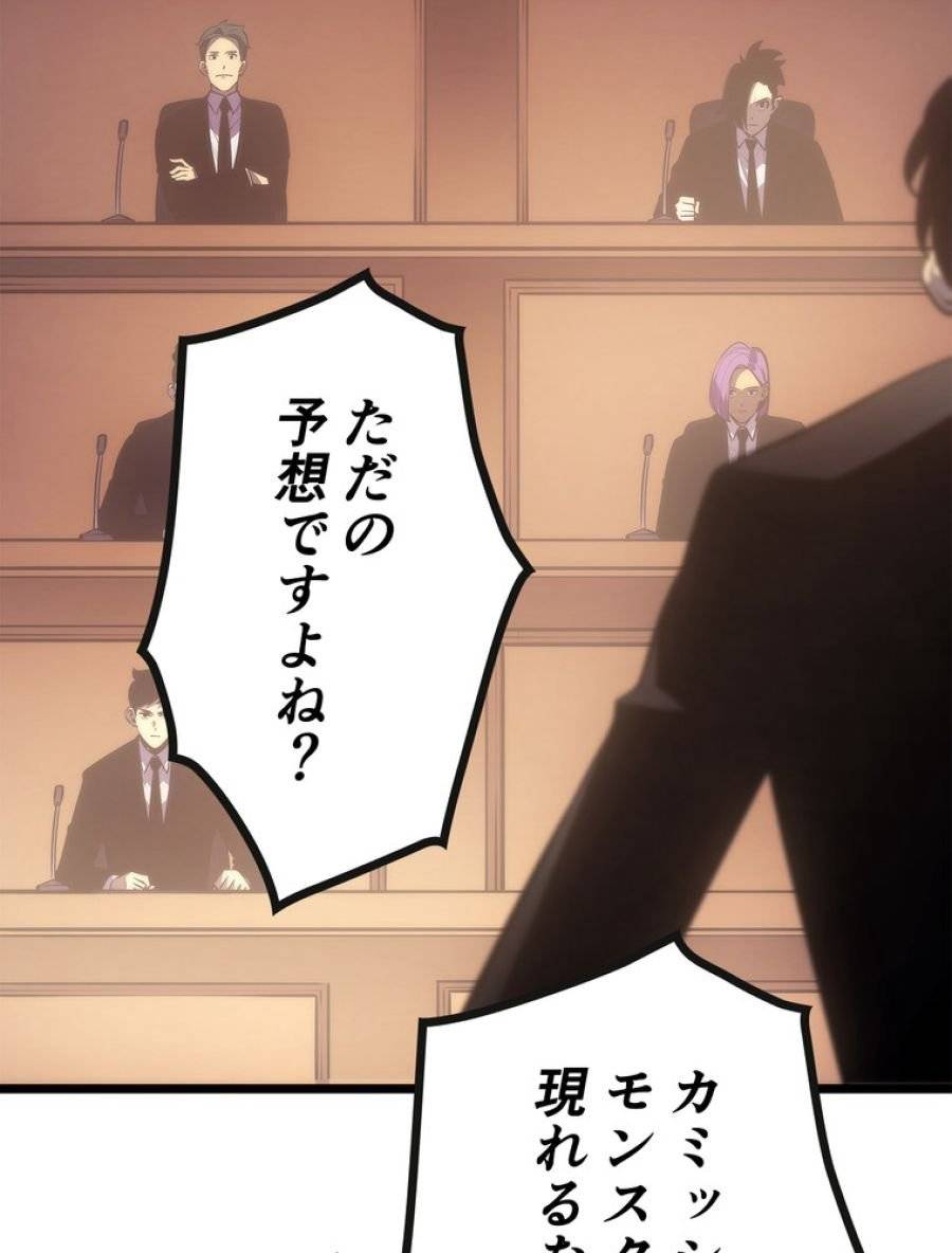 ページ 20 — 第170話