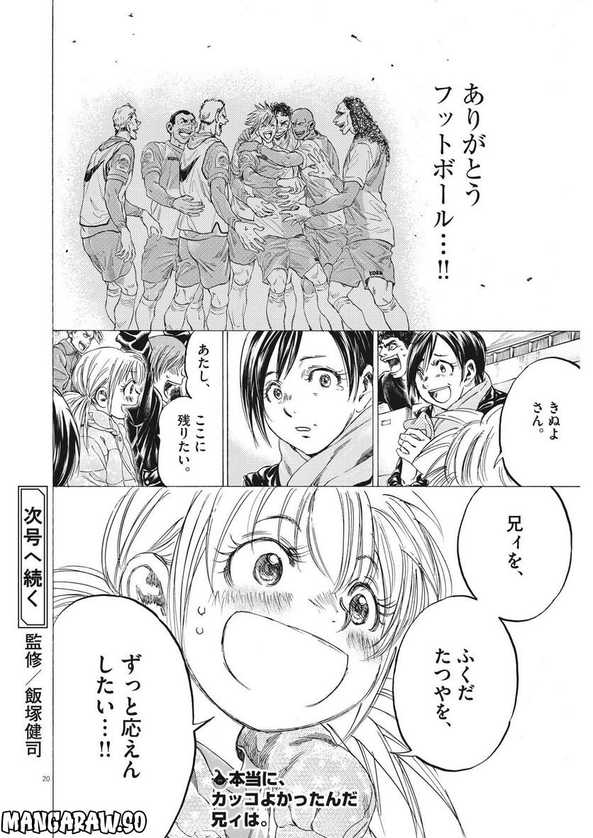 ページ 20 — 第325話