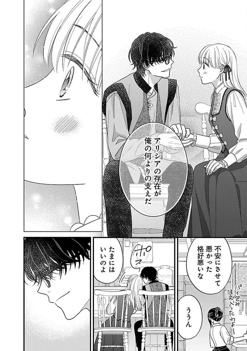 ページ 15 — 第14話