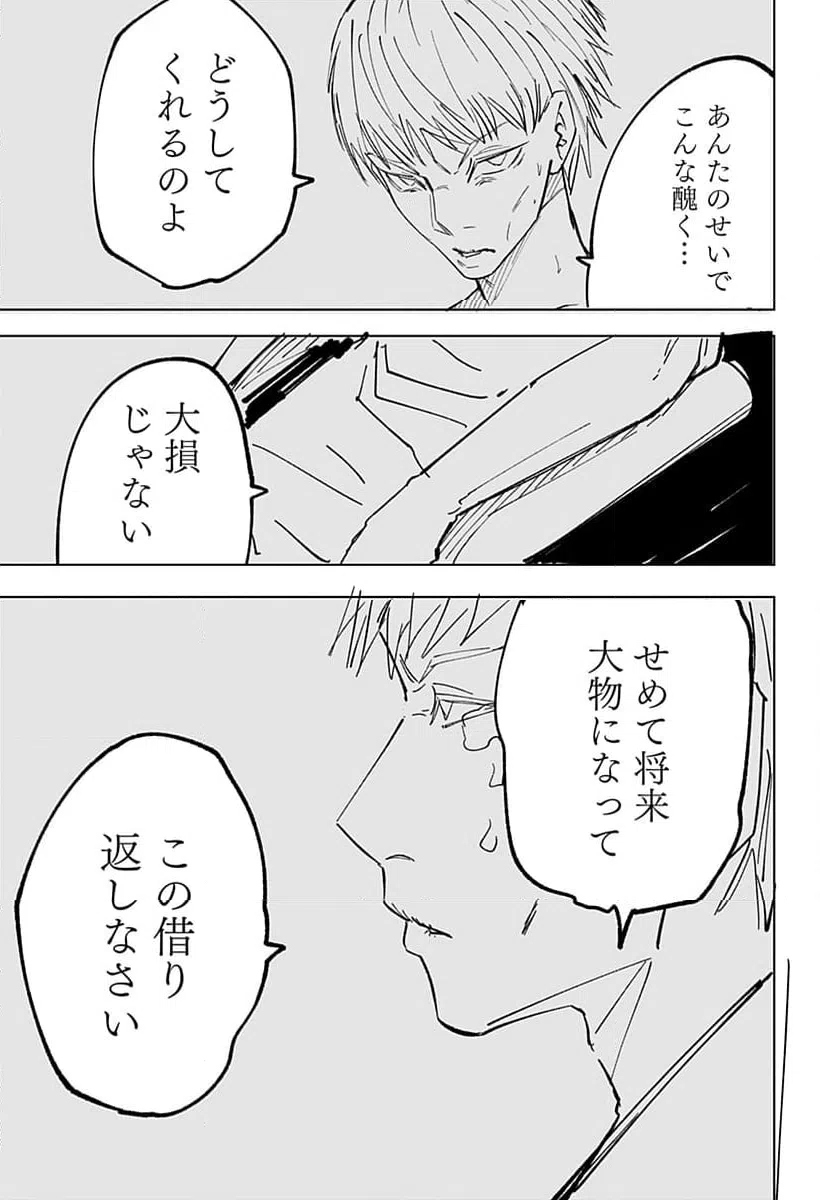 ページ 40 — 第18話