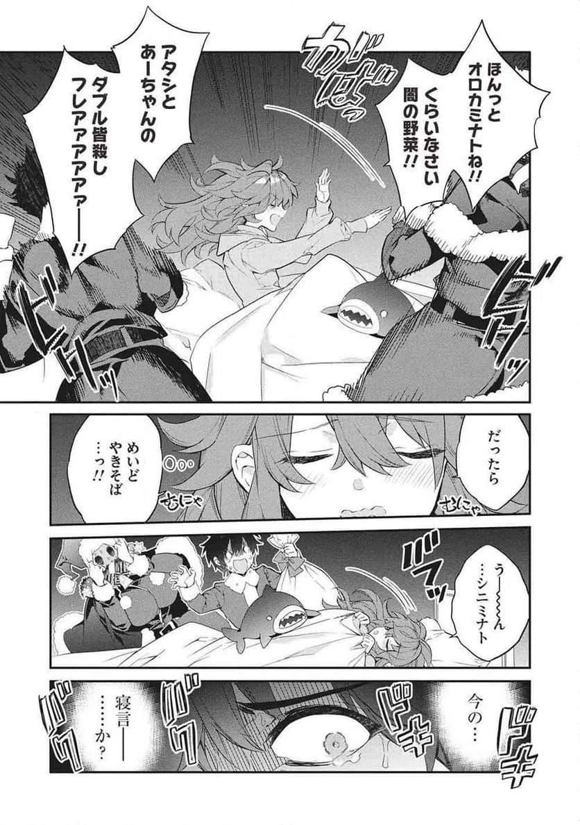 ページ 7 — 第26話