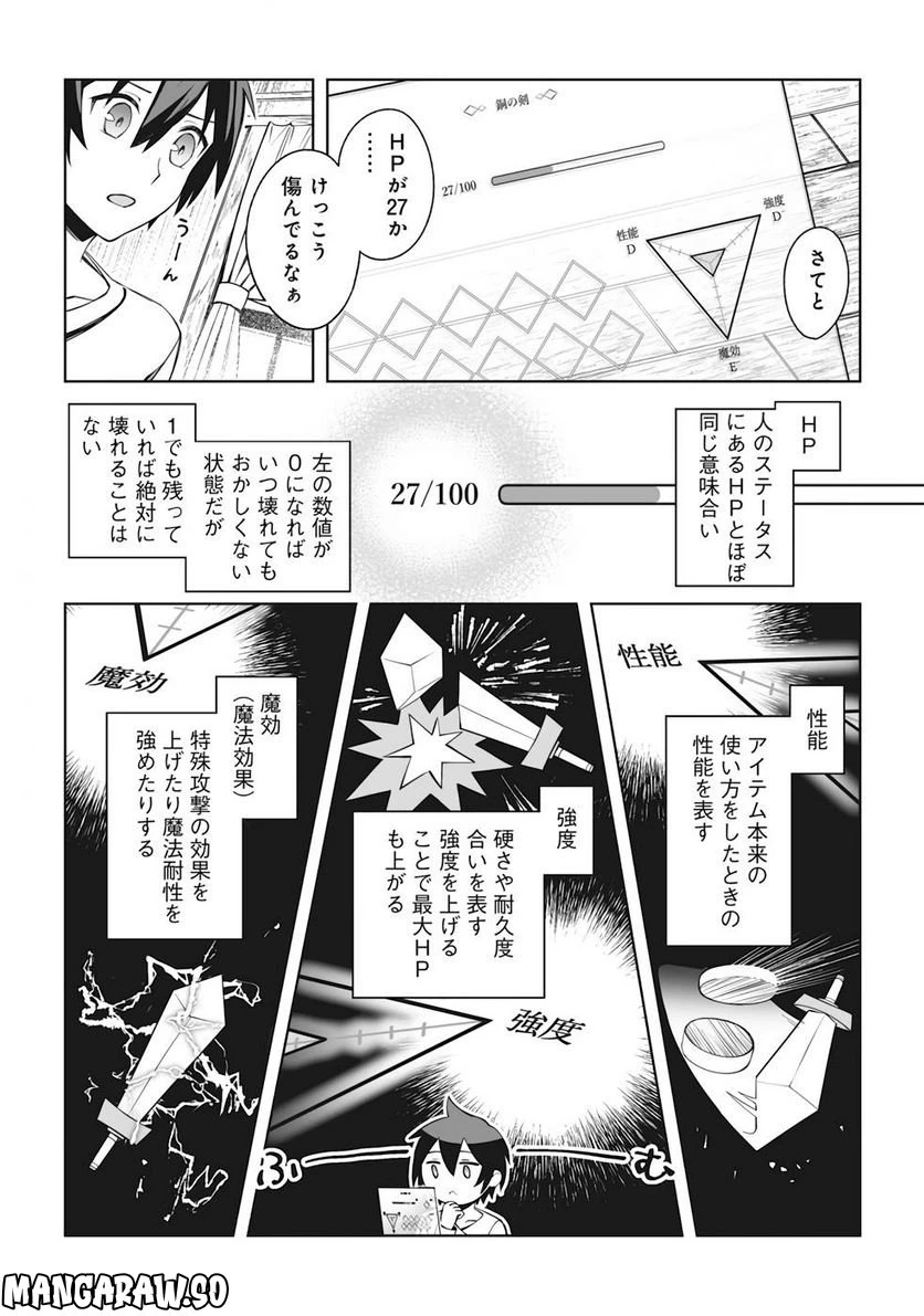 ページ 9 — 第4話