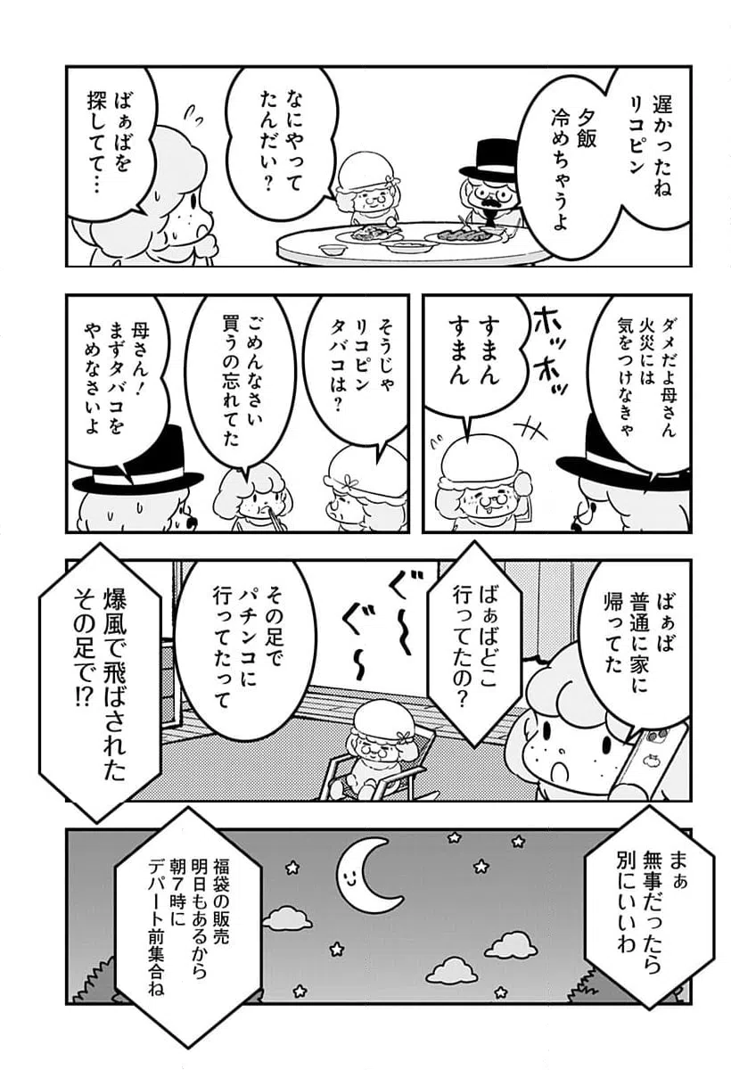 ページ 9 — 第132話
