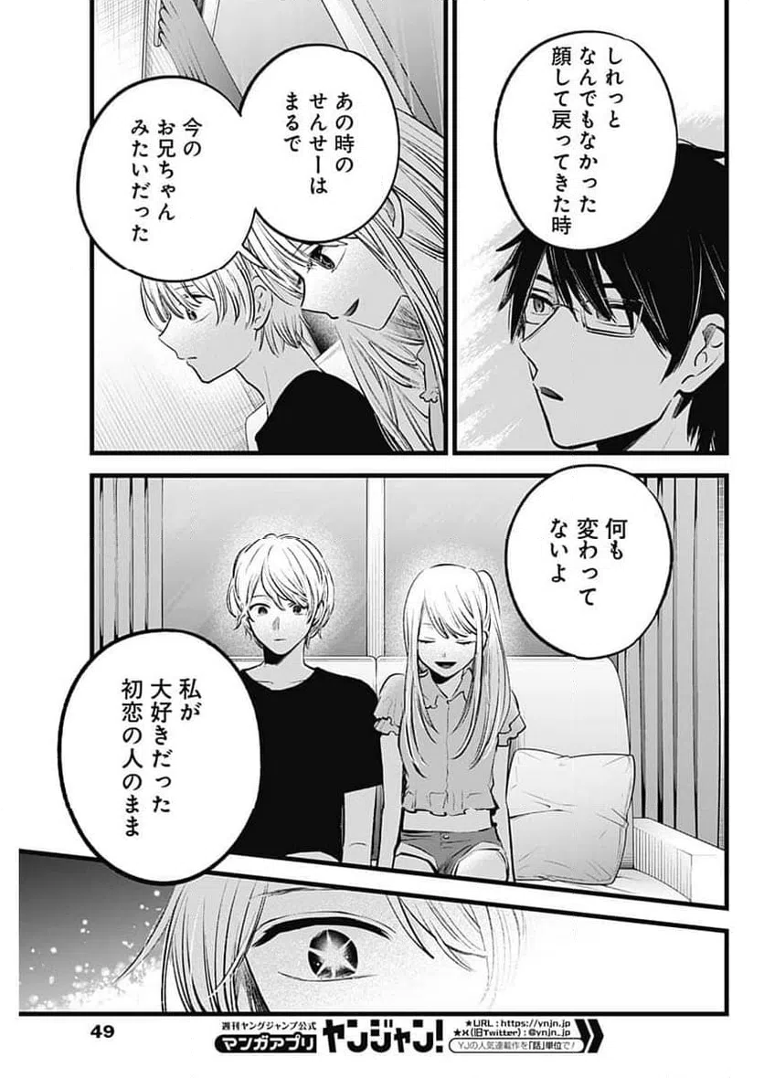 ページ 13 — 第143話