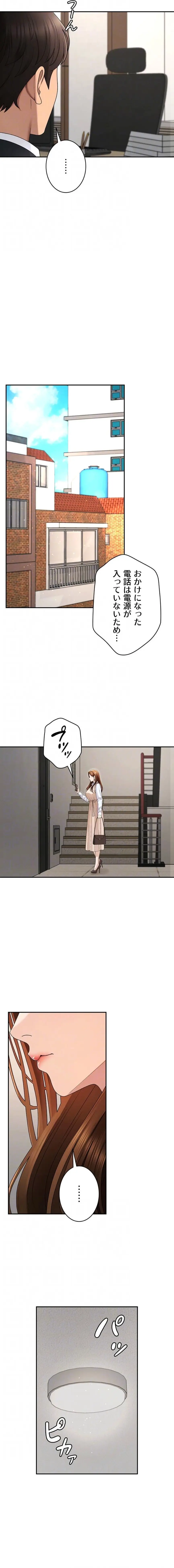 ページ 13 — 第46話