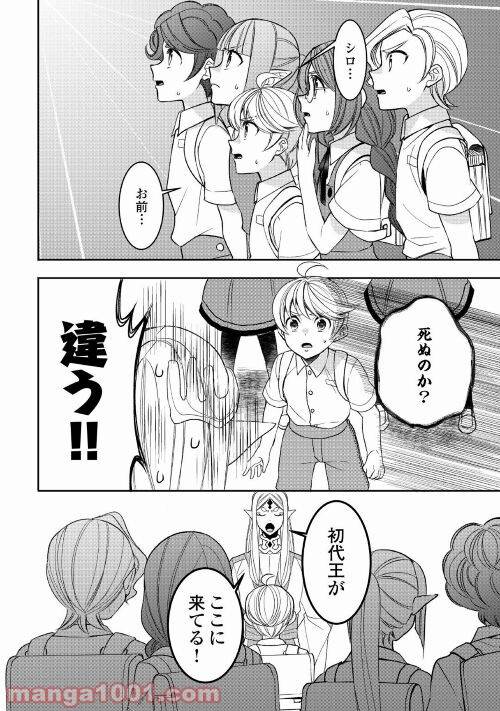 ページ 12 — 第64話