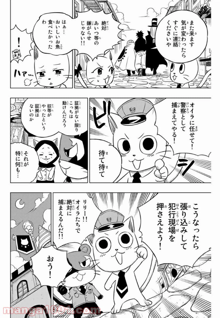 ページ 6 — 第37話