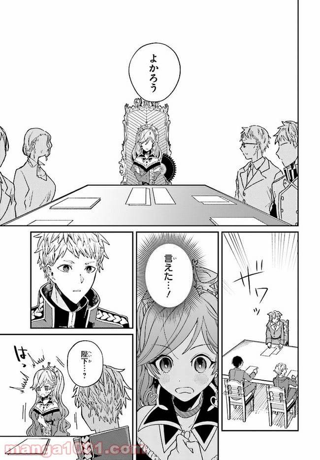 ページ 9 — 第2.2話
