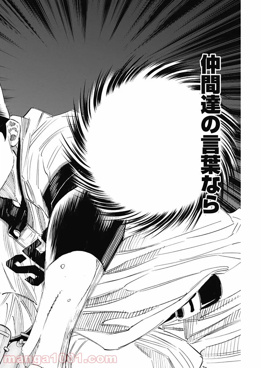 ページ 11 — 第299話