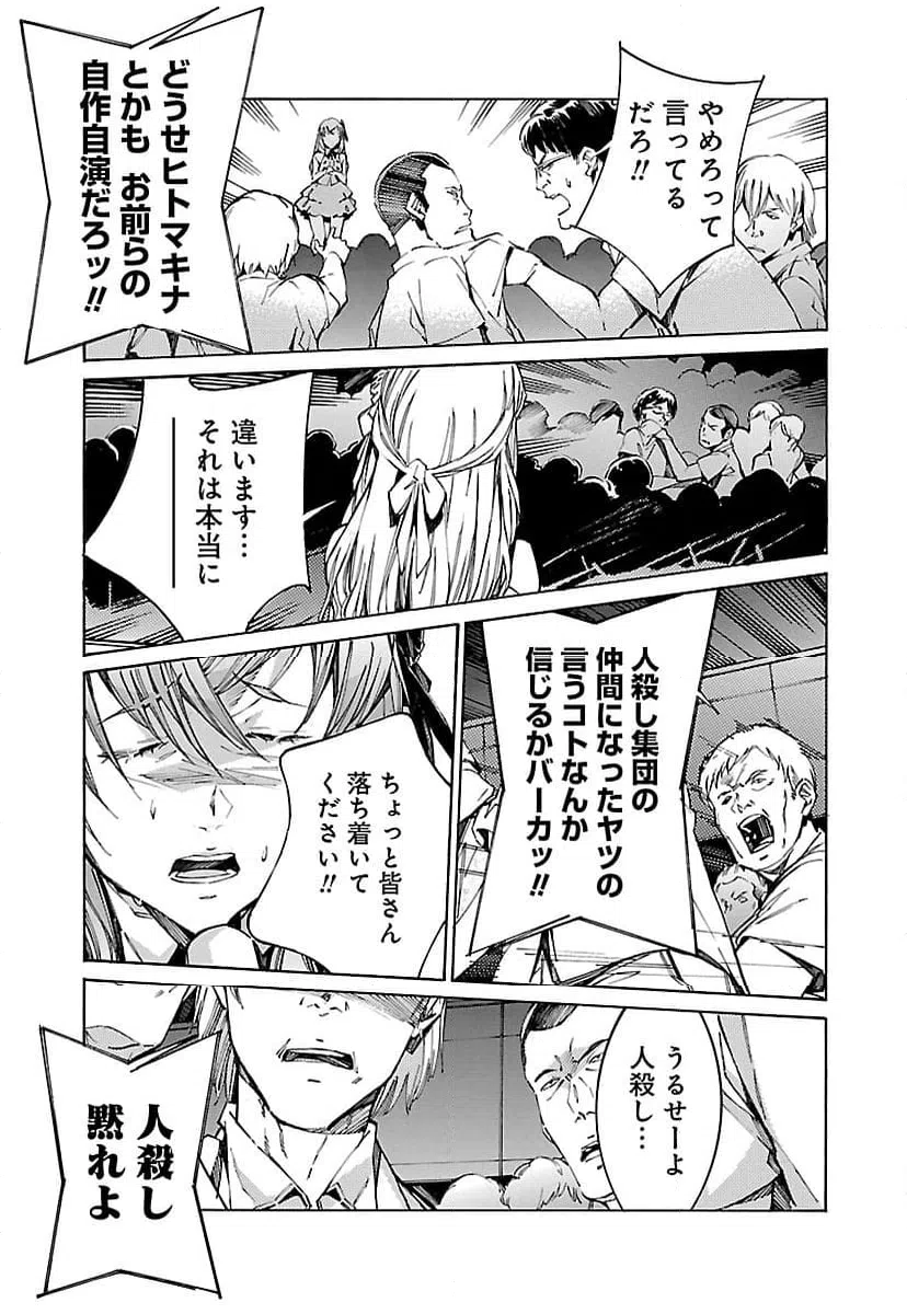 ページ 17 — 第98話
