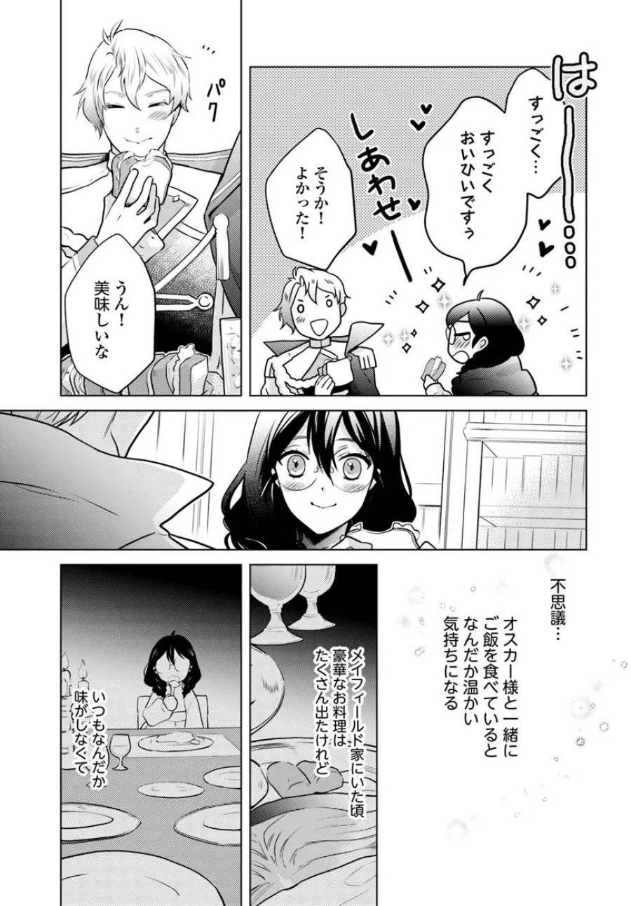 ページ 7 — 第6話